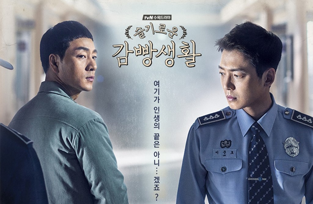 Prison Playbook | Source: untitled-1.jpg